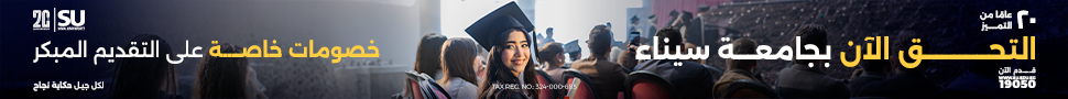 جامعه سيناء