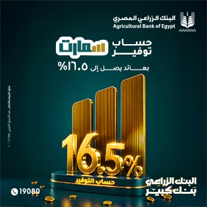 البنك الزراعى